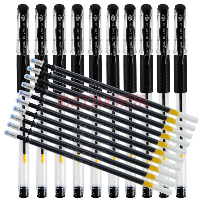 广博(GuangBo)20支装0.5mm经典款中性笔签字笔套装(10支水笔+10支笔芯)黑ZX9517D7.5元
