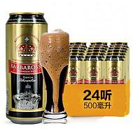 BARBAROSSA） 黑啤酒 500ml*24