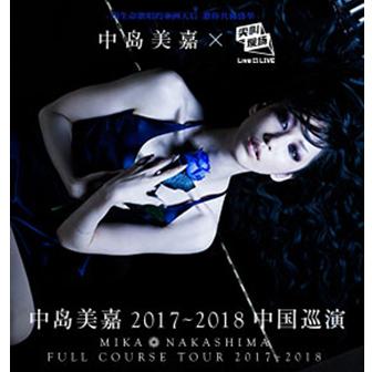 Live 4 LIVE 尖叫现场•中岛美嘉中国巡演   上海站