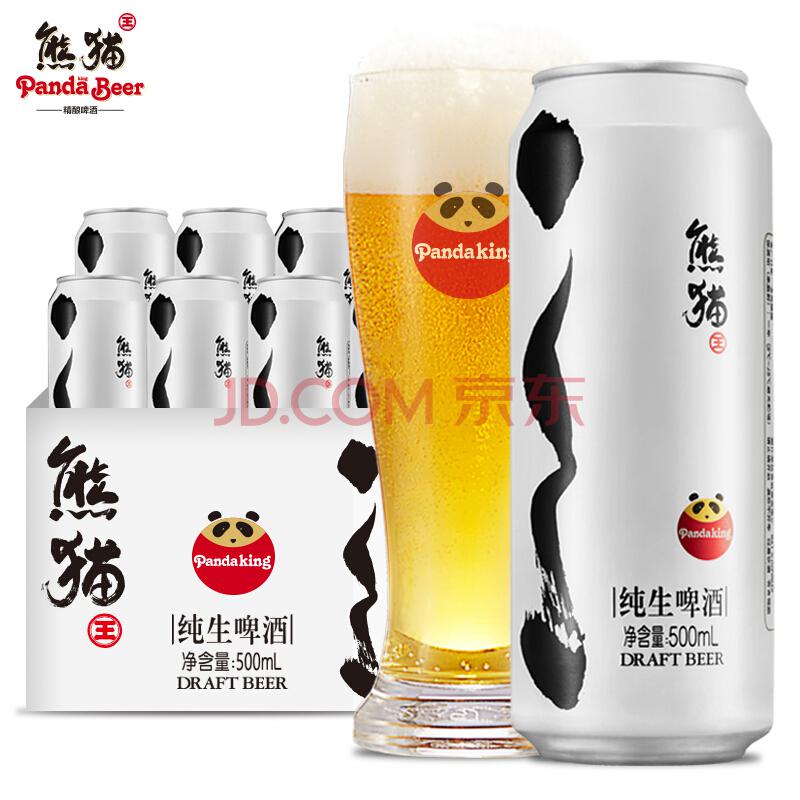 熊猫王（Panda King）啤酒 8度纯生 听罐装 500ml*12听整箱装39.9元