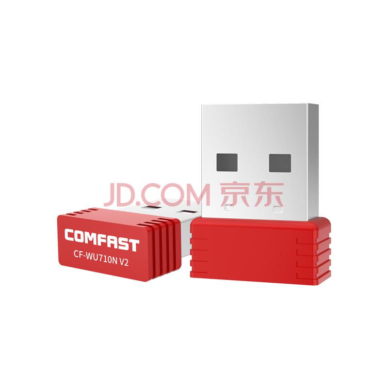 COMFASTCF-WU710NV2.0升级版迷你USB无线网卡台式机笔记本WiFi接收器发射器14.9，好价