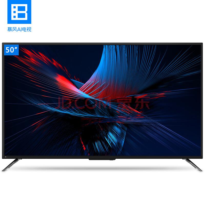 暴风TV 50AI4A 50英寸高清智能网络电视机 人工智能语音超薄平板液晶电视wifi