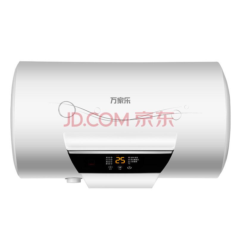 万家乐（macro）60升 遥控 电热水器D60-H21A