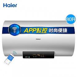 海尔(Haier)80升智能遥控电热水器EC8002-D6(U1) 1级能效