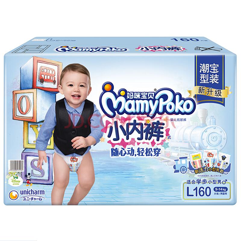 MamyPoko 妈咪宝贝 男婴内裤式纸尿裤 L160片