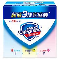 凑单品：Safeguard 舒肤佳 香皂 混合三块促销装
