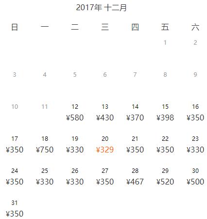 上海-西安单程含税机票（含元旦班期）
