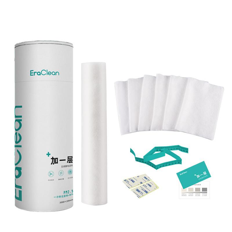 EraClean ECAC-AF03 空气防尘网静电滤棉 3米+6片
