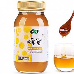 miuyo 妙语 蜂蜜 1005g*3瓶+妙语 405克 洋槐蜂蜜