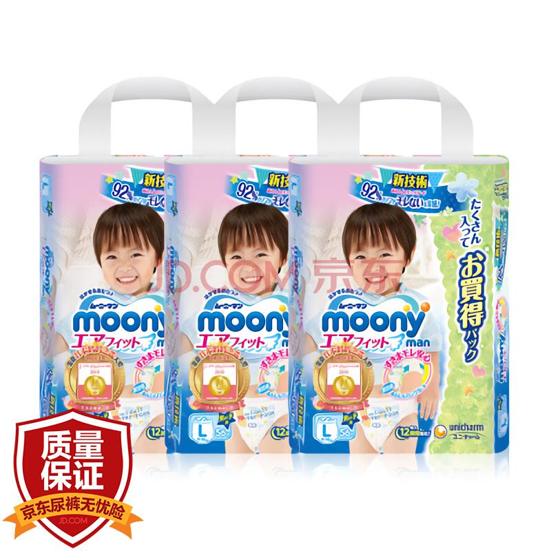 尤妮佳（Moony）婴儿拉拉裤（男）大号L56片（9-14kg）大箱装（官方进口）（可满299-40）289元