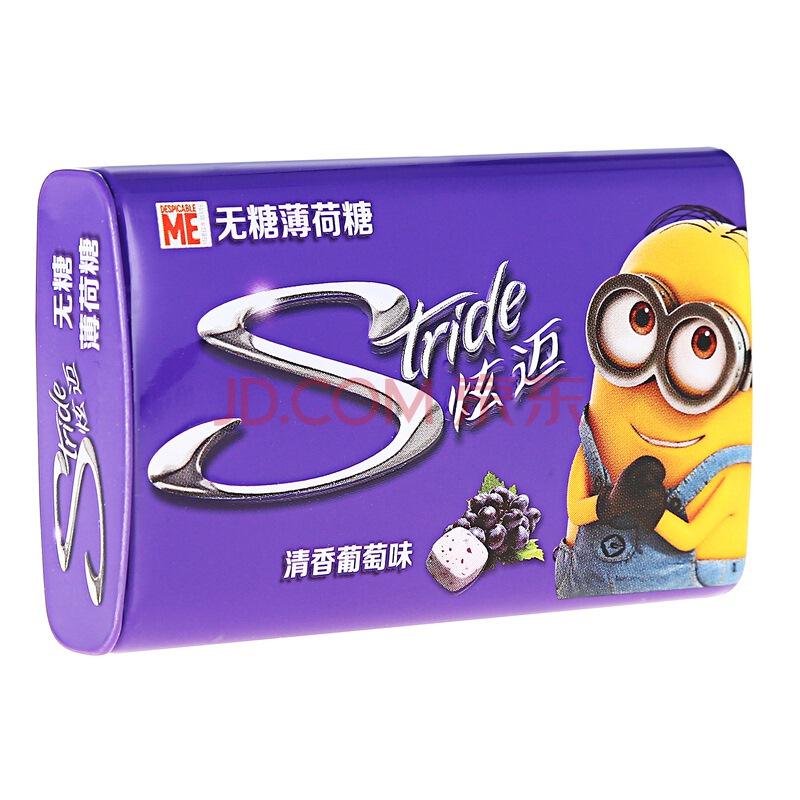 Stride 炫迈 无糖薄荷糖清香葡萄味 22.5g9.9元（可满99-40）