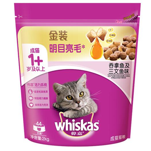 whiskas 伟嘉 金装成猫猫粮 吞拿鱼及三文鱼味 2kg *4件
