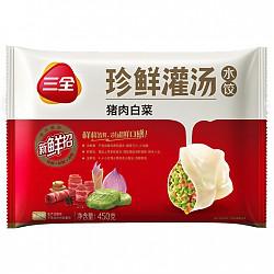 三全 珍鲜灌汤猪肉白菜水饺 450g（约30个）