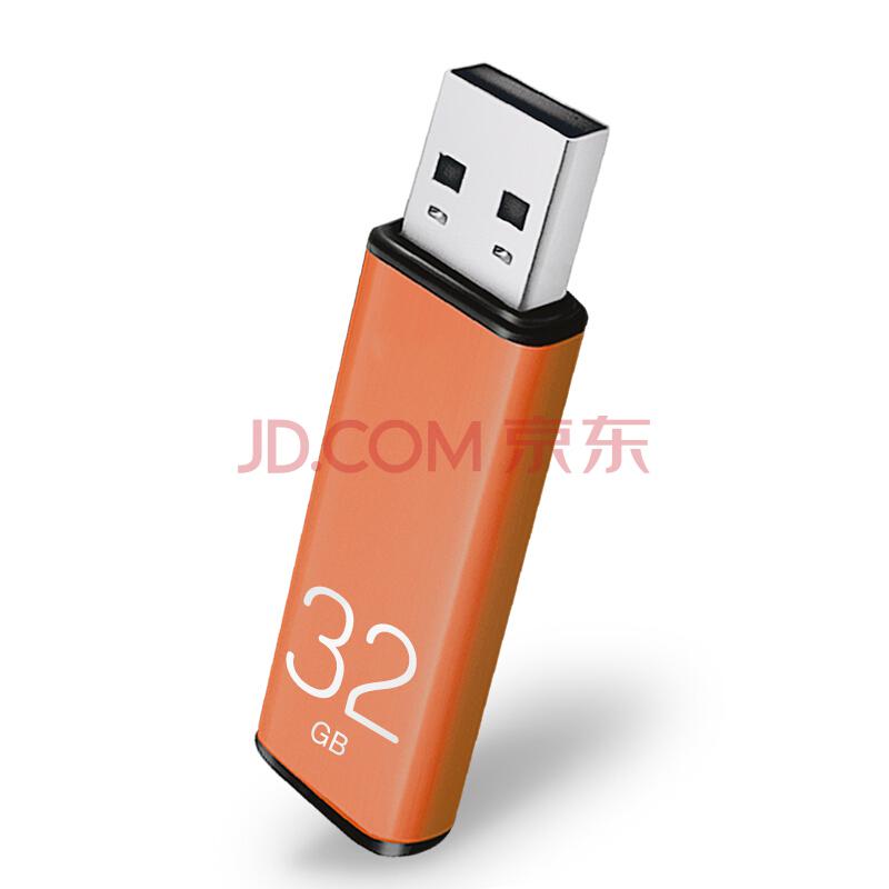 OV U-color 32G USB2.0 金属U盘 橘红橙
