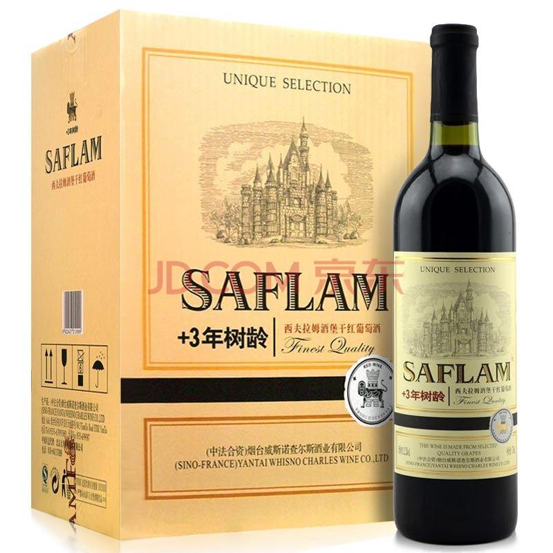 西夫拉姆（SAFLAM）红酒酒堡干红葡萄酒3年树龄750ml*6瓶（整箱装）99元