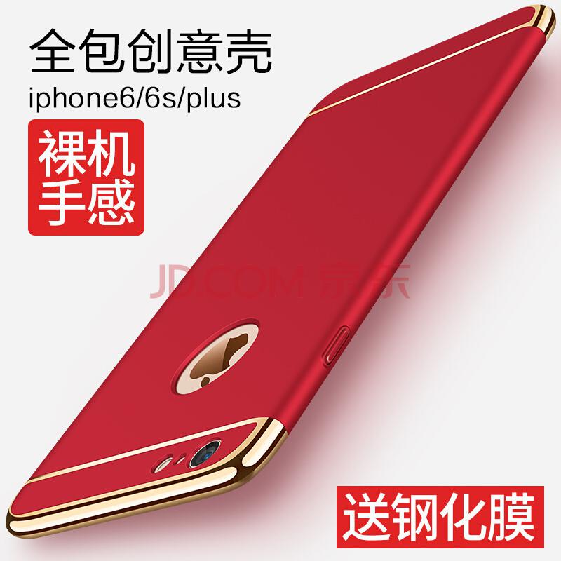 XIMU 喜木 苹果6s/6plus 手机壳