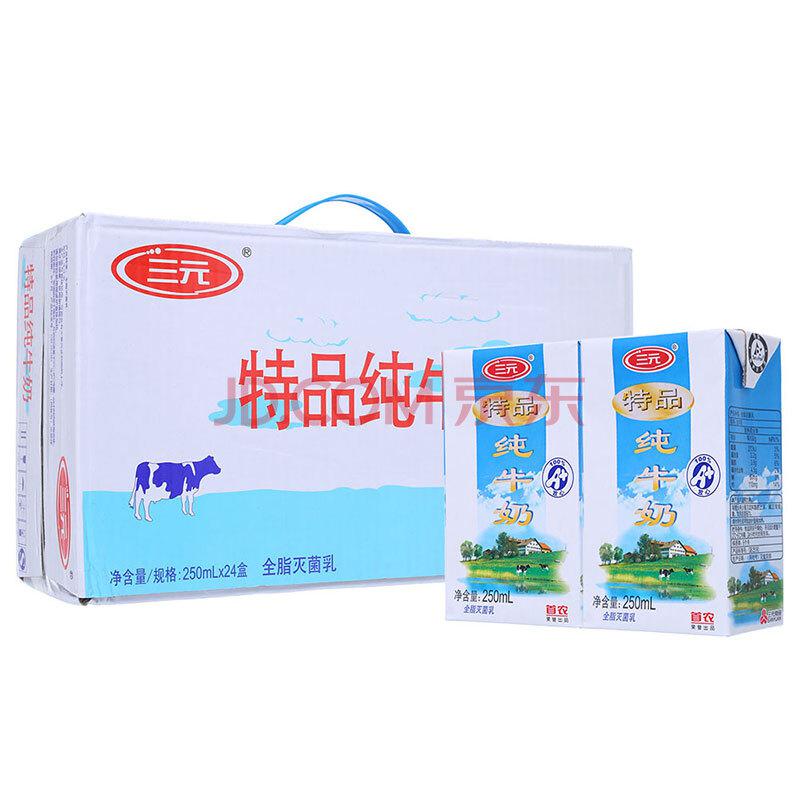 【京东超市】三元（SAN YUAN）特品纯牛奶250ml*24礼盒装