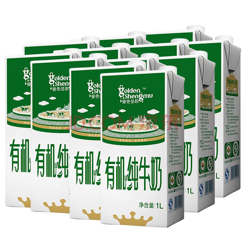 【京东超市】金色圣牧 有机纯牛奶1L*12盒/整箱装