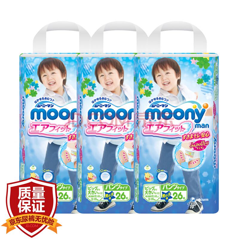 尤妮佳（Moony）婴儿拉拉裤（男）特大号XXL26片×4