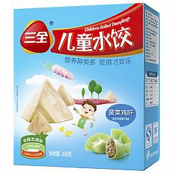 三全 儿童水饺 菠菜鸡肝口味（42只） 300g*2盒