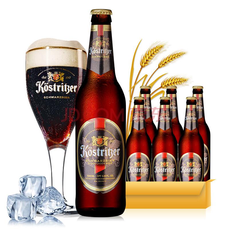 德国原装进口啤酒 卡力特（Kostritzer）黑啤500Ml*6瓶
