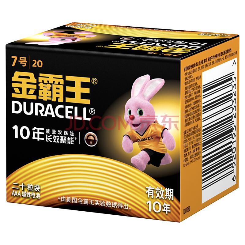 可用199-100券：金霸王（Duracell） 7号碱性电池20粒装