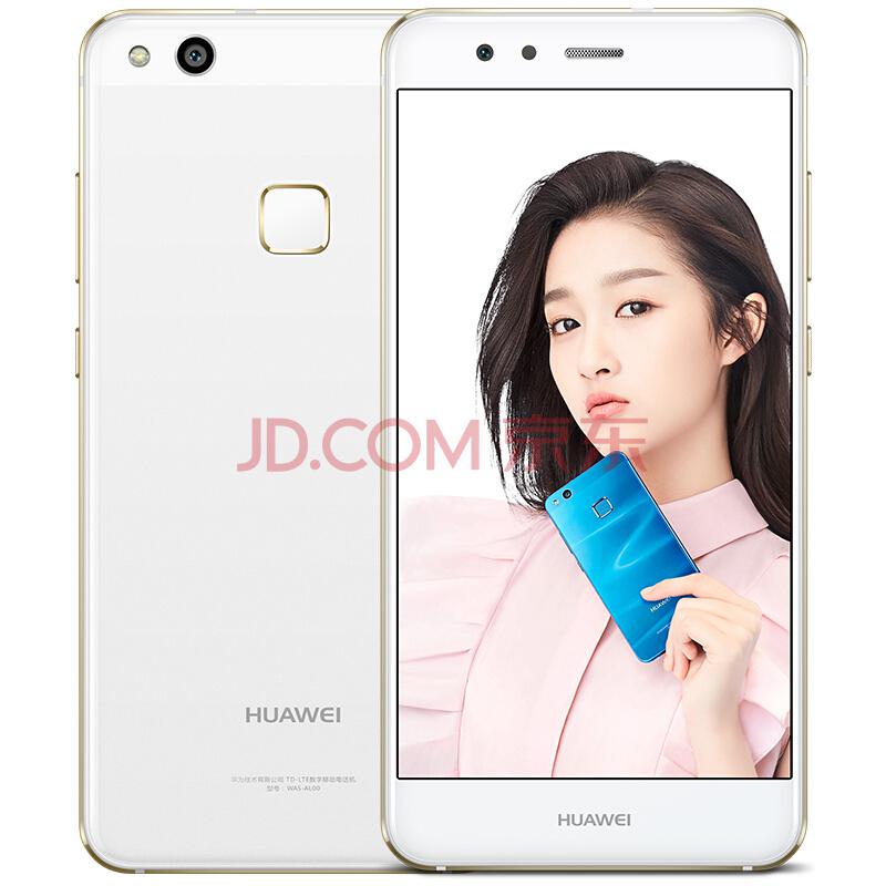 华为 HUAWEI nova 青春版 4GB+64GB 珍珠白 移动联通电信4G手机 双卡双待