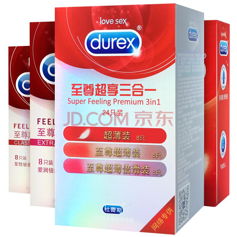 杜蕾斯避孕套男用安全套套套超薄润滑至尊超享三合一24只装计生成人用品Durex69元