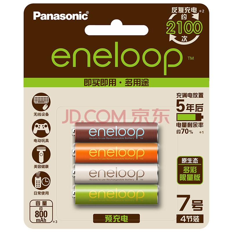 eneloop 爱乐普 BK-4MCCE/4RC 原生态限量版 7号高性能镍氢充电电池 4节装69元
