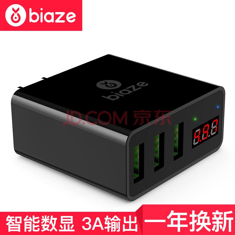 BIAZE 3C认证 3口USB多功能充电器 手机平板充电插头 带数字显示 M11 黑 支持苹果/三星/小米/华为/oppo/vivo