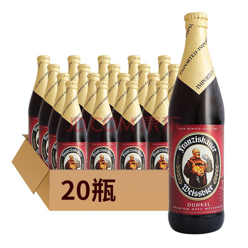 【京东超市】德国进口啤酒 Franziskaner 范佳乐（教士）小麦黑啤酒500ml*20瓶 整箱装