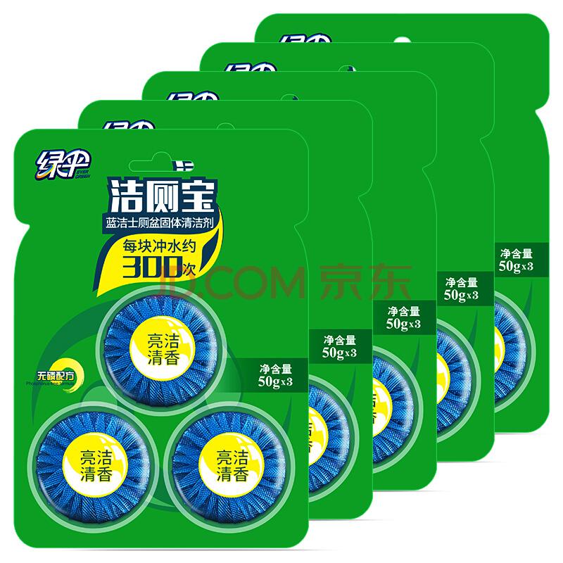 【京东超市】绿伞蓝洁士厕盆固体清洁剂 15块 *2件