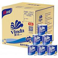 【京东超市】维达（Vinda) 卫生纸 蓝色经典 卷纸3层180g*27卷(整箱销售)