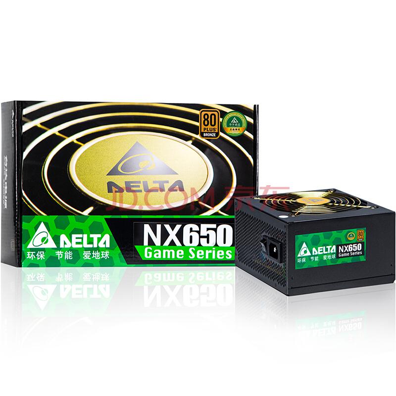DELTA 台达 NX650 非模组电源（650W、80PLUS铜牌）