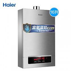 1日：海尔(Haier)16升燃气热水器JSQ31-16YD2(12T)(拉丝)