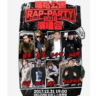 嘻哈公园Rap Party2018演唱会（孔令奇 杨文昊 蛋堡  国蛋）  北京站