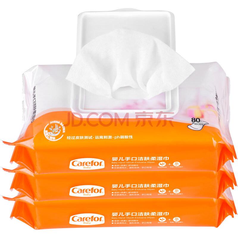 爱护（Carefor）婴儿手口洁肤柔湿巾80片×3包宝宝手口专用（翻盖）湿纸巾20元