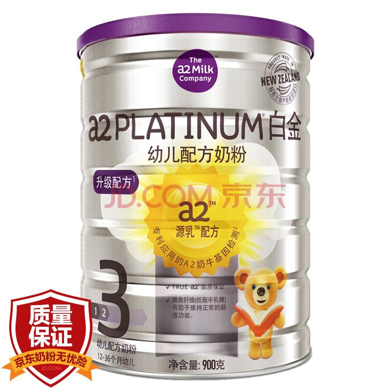 a2(a2Platinum)白金升级中文版幼儿配方奶粉3段12-36个月900克(新西兰原罐原装进口)388元