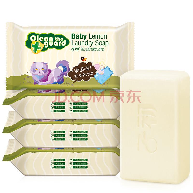 【京东超市】子初（Springbuds）婴儿洗衣皂 天然植萃柠檬香型零刺激150g*5包
