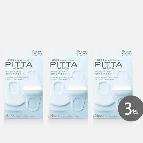 PITTA MASK 防尘防花粉透气口罩 白色 3枚*3包