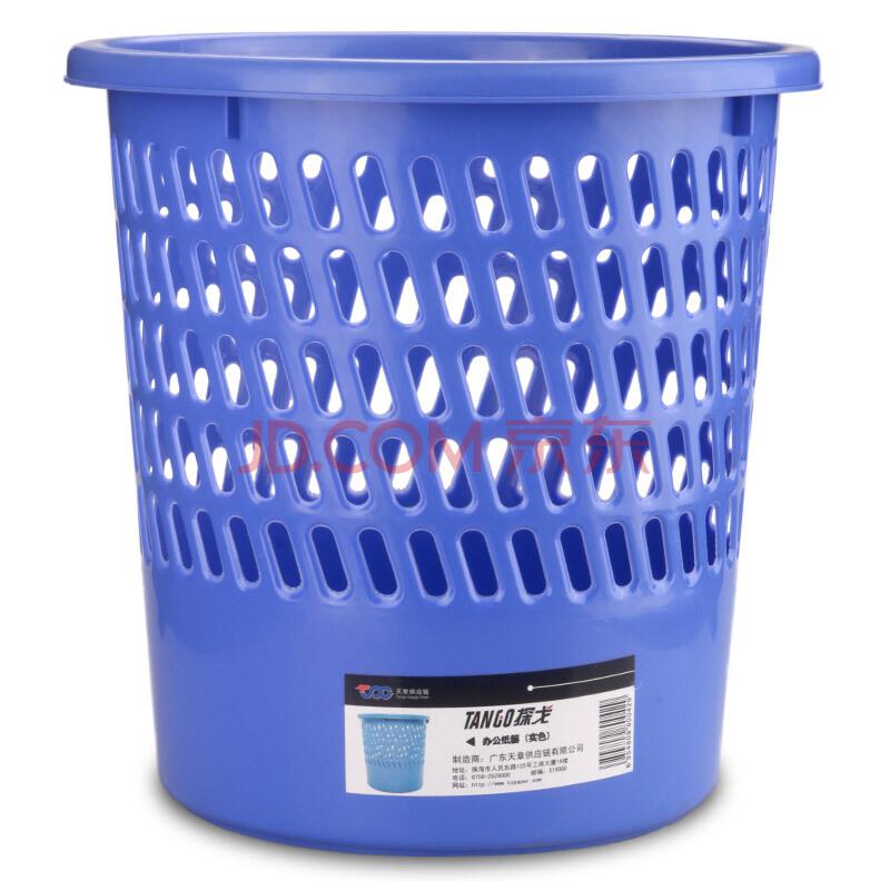 探戈(TANGO)塑料实色办公纸篓/垃圾桶/垃圾篓办公厨房卫生间客厅255mm直径蓝色5.5元