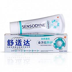 SENSODYNE 舒适达 全方位防护 抗敏感牙膏 100g *5件