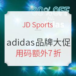 JD sport adidas品牌大促