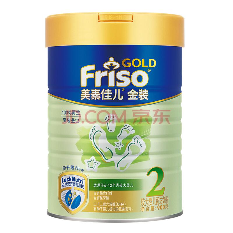 Friso 美素佳儿 金装幼儿配方奶粉 2段 900克
