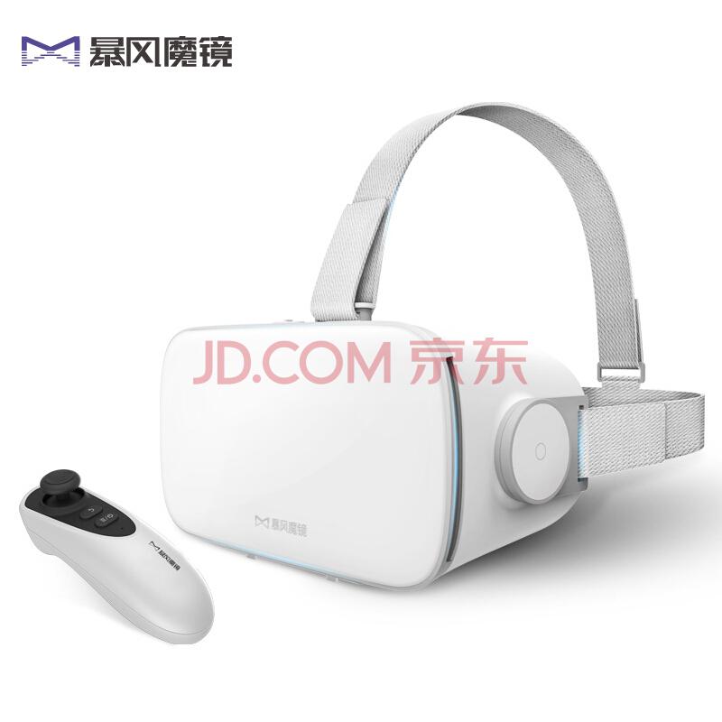 暴风魔镜 S1 智能 VR眼镜 3D头盔 安卓版169元