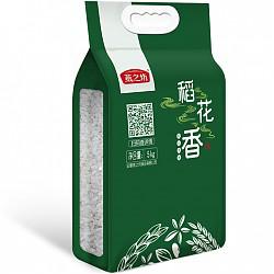 【京东超市】燕之坊 稻花香米 五常大米 东北大米5kg