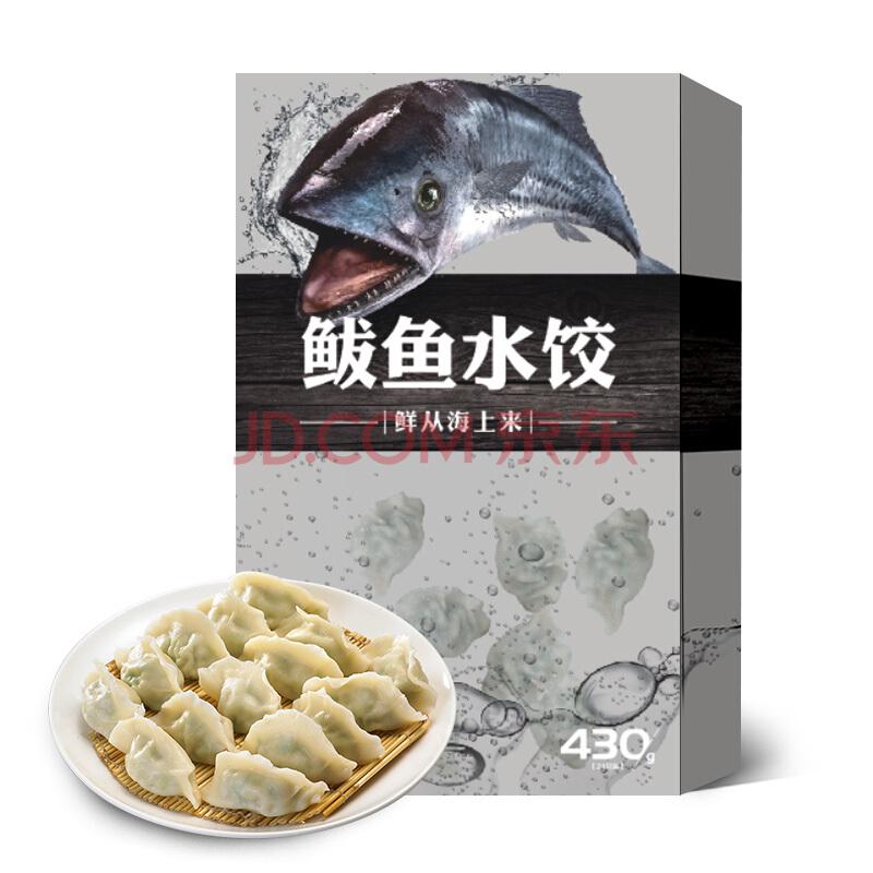 限地区：船歌鲅鱼水饺 430g*3+黄花鱼水饺430g