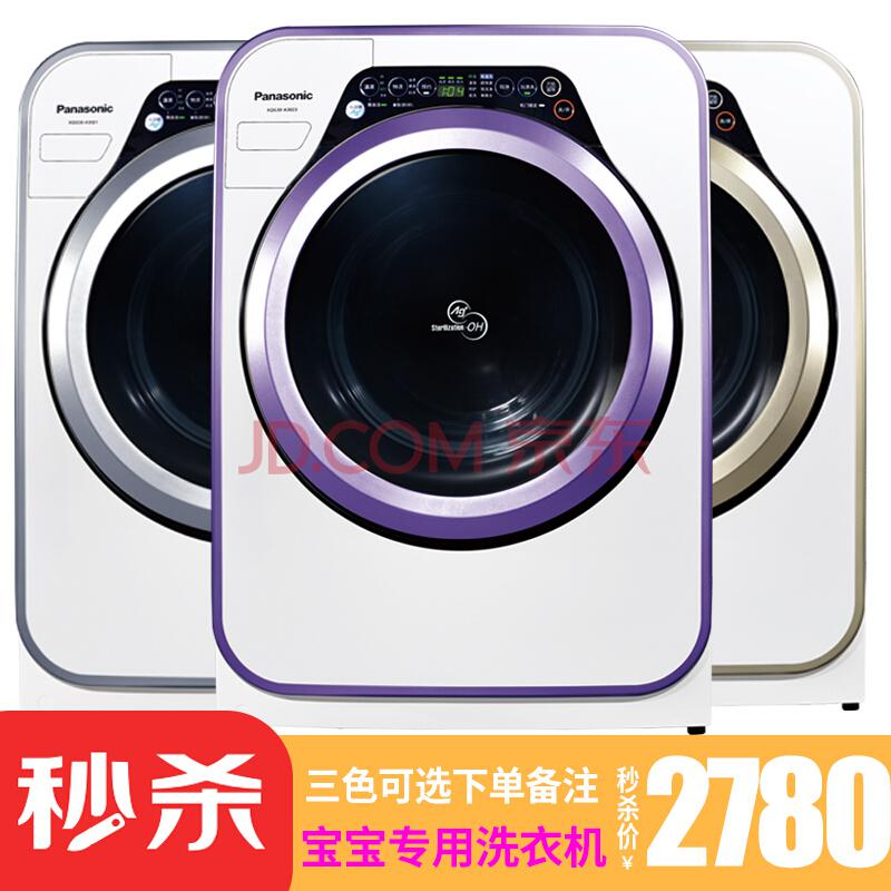 松下（Panasonic）XQG30-A30233公斤迷你婴儿童宝宝专用全自动小洗衣机秒杀2780元