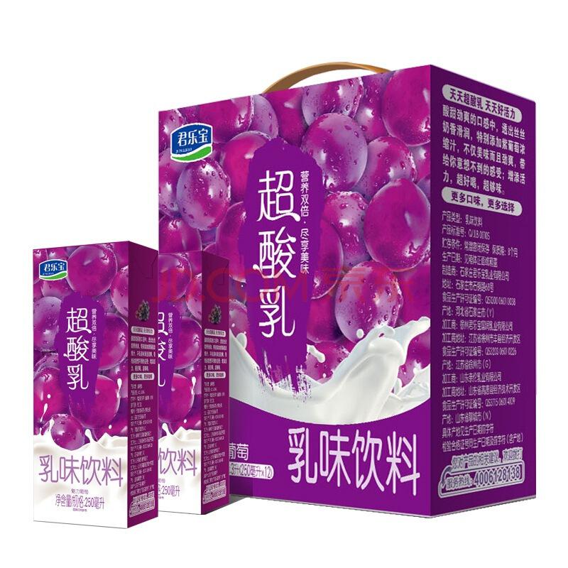 【京东超市】君乐宝 超酸乳 葡萄味乳味饮料250ml*12盒/礼盒装