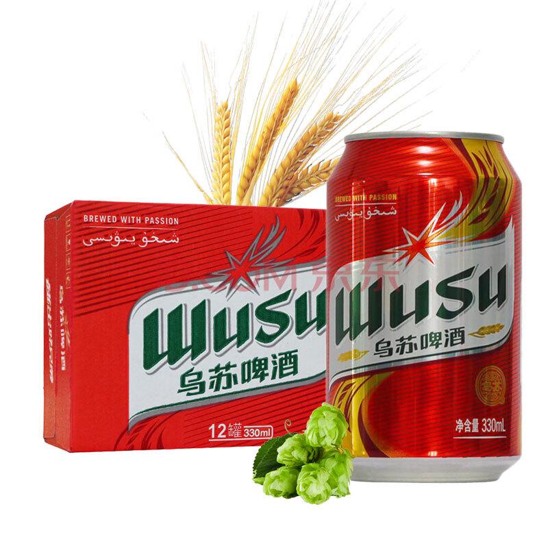 乌苏啤酒 WUSU 红乌苏易拉罐330mL*12罐 整箱装39.9元